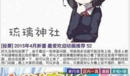 琉璃神社漫画,神秘传说与奇幻冒险的交织